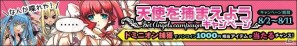 Yahoo！Mobage/ハンゲーム「わグルま！」新キャラクター「ドミニオン」登場の画像5