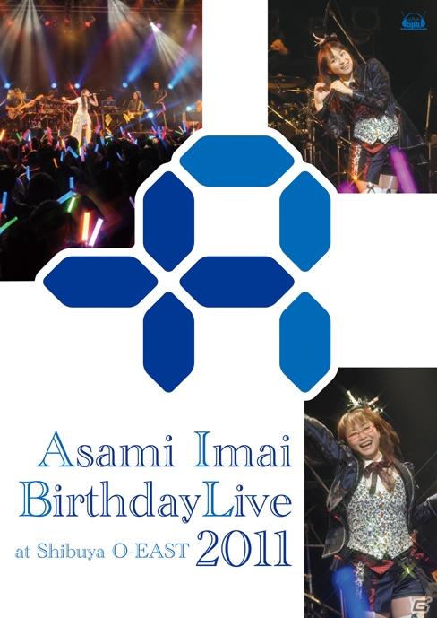 今井麻美ソロライブ「今井麻美バースデーライブ2011」の模様を全曲収録したブルーレイとDVDを8月31日に発売の画像1