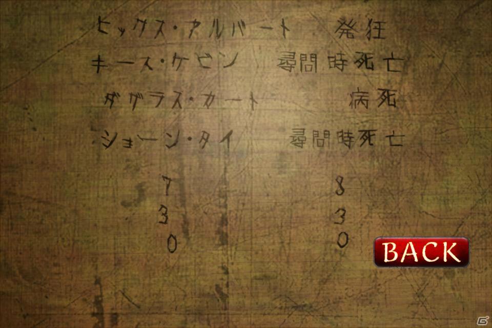 閉じ込められた少女を救い出せるか…「監獄脱出少女 Lie」iPhone版が本日配信開始の画像5