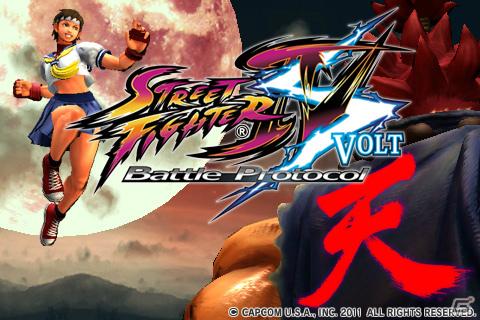 iPhone/iPod touch「ストリートファイター4 VOLT -Battle Protocol-」本日より「さくら」「まこと」が参戦！500円で購入できる限定セールも実施の画像1