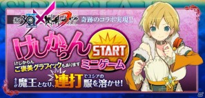 PSP「勇者30 SECOND」「閃乱カグラ」と奇跡のコラボ！？公式サイトに「けしからんミニゲーム」が出現の画像2