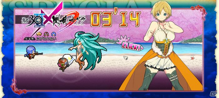 PSP「勇者30 SECOND」「閃乱カグラ」と奇跡のコラボ！？公式サイトに「けしからんミニゲーム」が出現の画像4