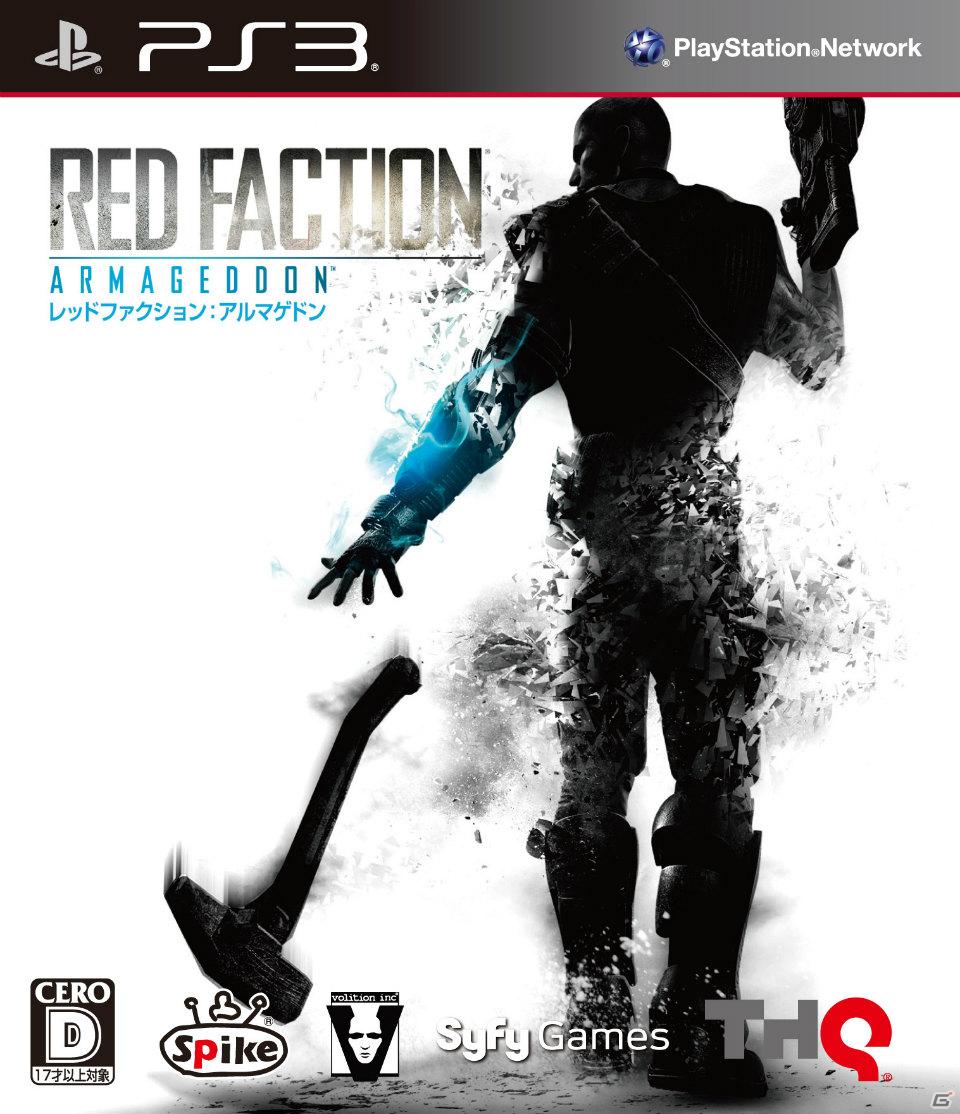 PS3/Xbox360「レッドファクション：アルマゲドン」DLC「戦いへの道」配信開始の画像2