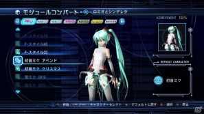 PS3「初音ミク -Project DIVA- ドリーミーシアター 2nd」配信開始！PSPとの接続認証がシンプルに＆「初音ミク -Project DIVA- 2nd」ダウンロードコンテンツにも対応の画像25