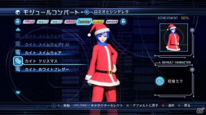 PS3「初音ミク -Project DIVA- ドリーミーシアター 2nd」配信開始！PSPとの接続認証がシンプルに＆「初音ミク -Project DIVA- 2nd」ダウンロードコンテンツにも対応の画像27