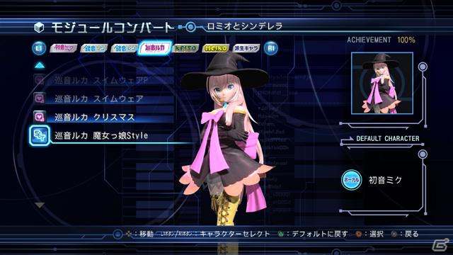 PS3「初音ミク -Project DIVA- ドリーミーシアター 2nd」配信開始！PSPとの接続認証がシンプルに＆「初音ミク -Project DIVA- 2nd」ダウンロードコンテンツにも対応の画像17