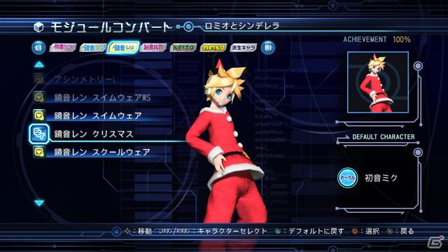 PS3「初音ミク -Project DIVA- ドリーミーシアター 2nd」配信開始！PSPとの接続認証がシンプルに＆「初音ミク -Project DIVA- 2nd」ダウンロードコンテンツにも対応の画像18