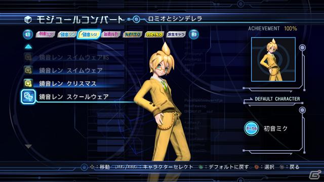 PS3「初音ミク -Project DIVA- ドリーミーシアター 2nd」配信開始！PSPとの接続認証がシンプルに＆「初音ミク -Project DIVA- 2nd」ダウンロードコンテンツにも対応の画像19