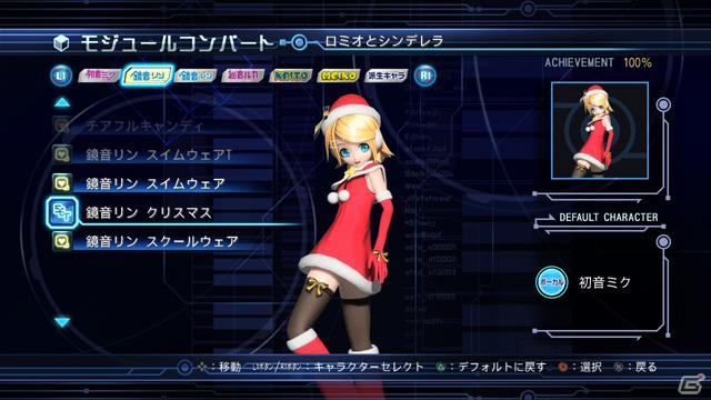 PS3「初音ミク -Project DIVA- ドリーミーシアター 2nd」配信開始！PSPとの接続認証がシンプルに＆「初音ミク -Project DIVA- 2nd」ダウンロードコンテンツにも対応の画像20