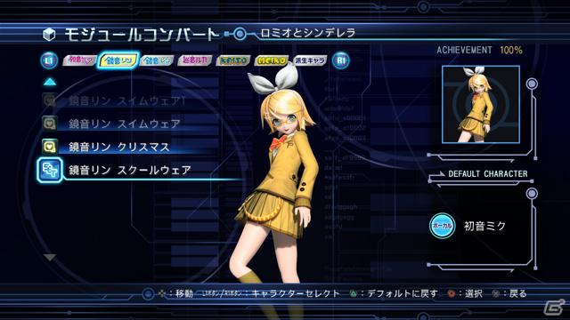 PS3「初音ミク -Project DIVA- ドリーミーシアター 2nd」配信開始！PSPとの接続認証がシンプルに＆「初音ミク -Project DIVA- 2nd」ダウンロードコンテンツにも対応の画像21