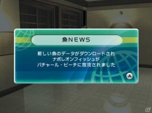 Wii「ファミリーフィッシング」本日発売！オンラインランキング＆クエスト情報を公開の画像13