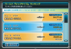 Wii「ファミリーフィッシング」本日発売！オンラインランキング＆クエスト情報を公開の画像2