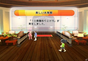 Wii「ファミリーフィッシング」本日発売！オンラインランキング＆クエスト情報を公開の画像43