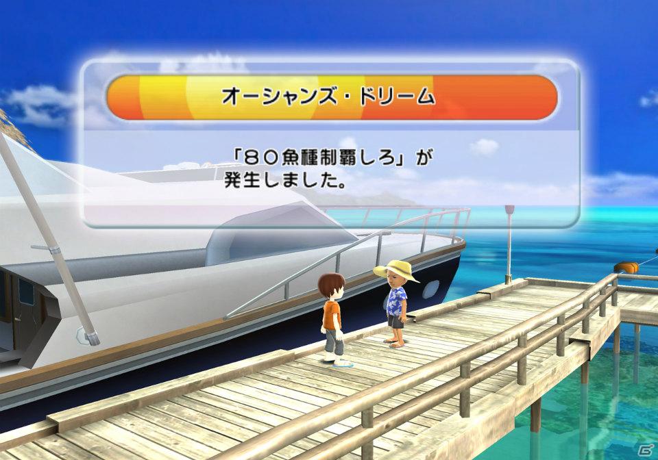 Wii「ファミリーフィッシング」本日発売！オンラインランキング＆クエスト情報を公開の画像23