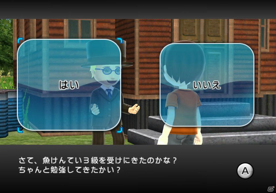 Wii「ファミリーフィッシング」本日発売！オンラインランキング＆クエスト情報を公開の画像69