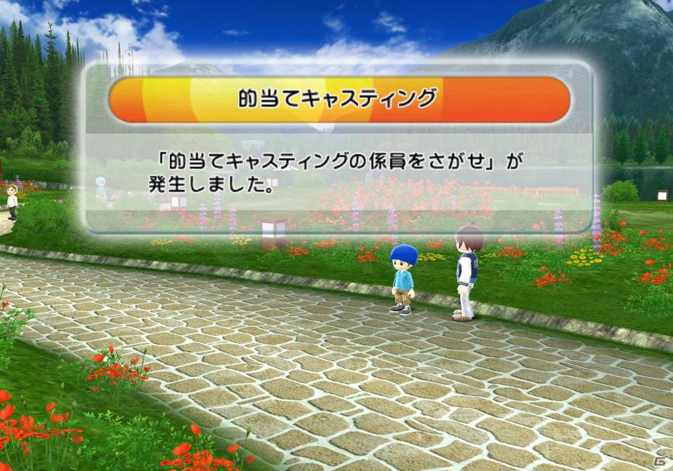 Wii「ファミリーフィッシング」本日発売！オンラインランキング＆クエスト情報を公開の画像75