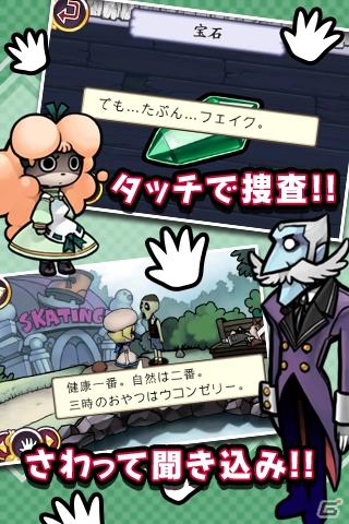 iPhone4/iPad「おさわり探偵 小沢里奈」iPhone4/iPadアプリの配信を開始の画像8