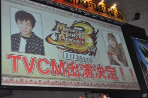 この夏もまだまだ一狩り行くぜ！ファン感謝イベント「モンスターハンターフェスタ’11 東京大会」レポートの画像18