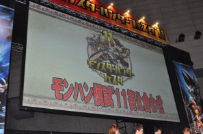 この夏もまだまだ一狩り行くぜ！ファン感謝イベント「モンスターハンターフェスタ’11 東京大会」レポートの画像24