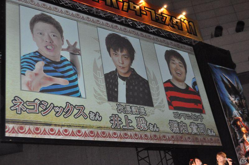 この夏もまだまだ一狩り行くぜ！ファン感謝イベント「モンスターハンターフェスタ’11 東京大会」レポートの画像17