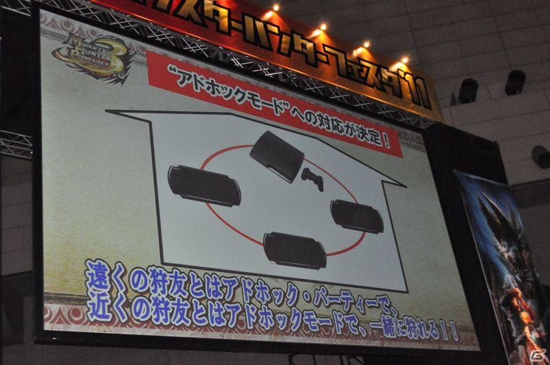 この夏もまだまだ一狩り行くぜ！ファン感謝イベント「モンスターハンターフェスタ’11 東京大会」レポートの画像3