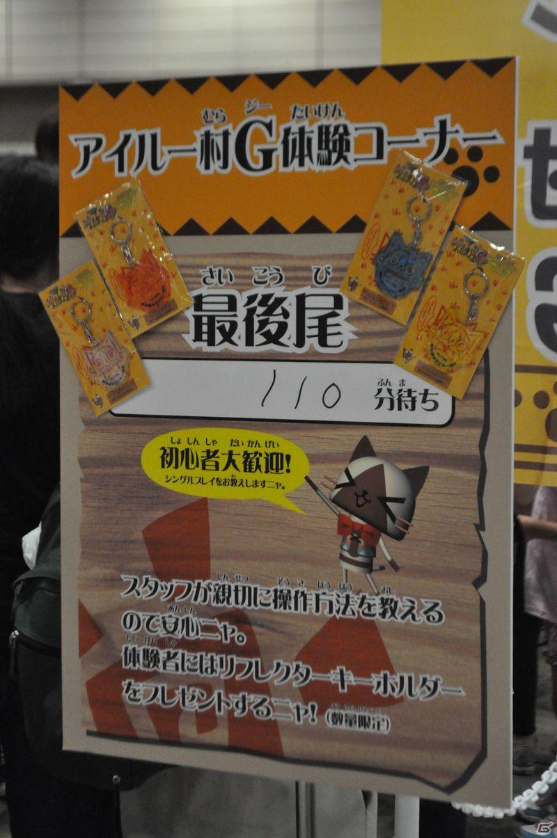 この夏もまだまだ一狩り行くぜ！ファン感謝イベント「モンスターハンターフェスタ’11 東京大会」レポートの画像42