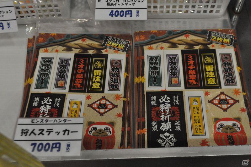 この夏もまだまだ一狩り行くぜ！ファン感謝イベント「モンスターハンターフェスタ’11 東京大会」レポートの画像47