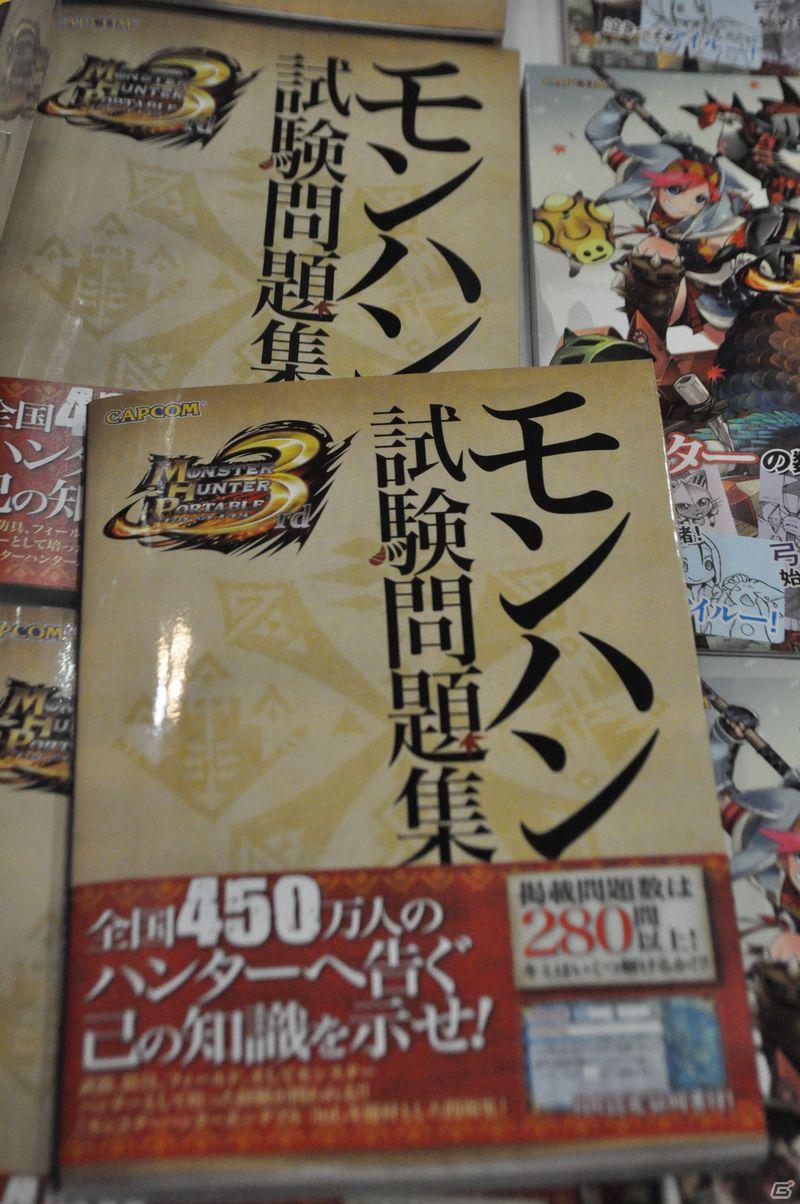 この夏もまだまだ一狩り行くぜ！ファン感謝イベント「モンスターハンターフェスタ’11 東京大会」レポートの画像48