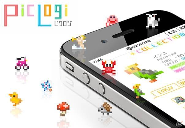 8bitミュージックユニットYMCKとハンゲームがコラボ！スマートフォン向けパズルゲーム「ピクロジ」にYMCKがオリジナル楽曲とパズル問題を提供の画像6