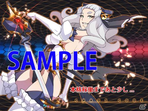 オーストラリアのメーカーF K Digitalが手がけるアーケード用対戦格闘ゲーム「カオスコード」本日稼動決定！の画像26