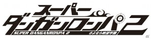 今度の絶望の舞台は南の島！？PSP「スーパーダンガンロンパ2 さよなら絶望学園」制作決定の画像1