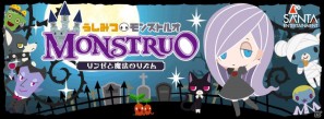 3DS「うしみつモンストルオ　～リンゼと魔法のリズム～」ニンテンドーeショップにて3D動画を公開の画像1