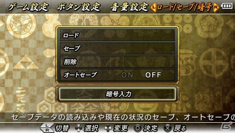PSP「戦国BASARA クロニクルヒーローズ」伊達政宗と真田幸村の玩具武器防具の暗号を公開の画像3
