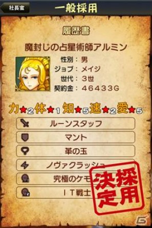 3DS＆iPhone/iPod touch/iPad「勇現会社ブレイブカンパニー」イメージキャラクターが「東京03」に決定！第1弾プロモーション映像も公開の画像11