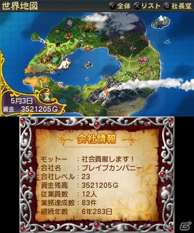 3DS＆iPhone/iPod touch/iPad「勇現会社ブレイブカンパニー」イメージキャラクターが「東京03」に決定！第1弾プロモーション映像も公開の画像4