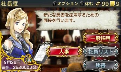 3DS＆iPhone/iPod touch/iPad「勇現会社ブレイブカンパニー」イメージキャラクターが「東京03」に決定！第1弾プロモーション映像も公開の画像6