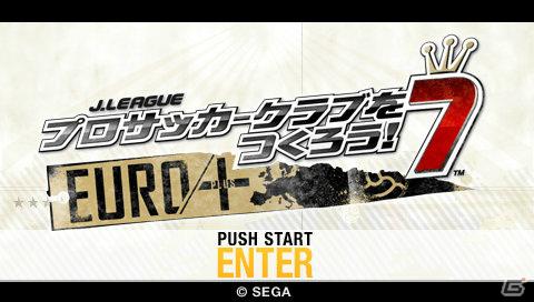 PSP「J.LEAGUE プロサッカークラブをつくろう！7 EURO PLUS」ソフトアップデートを実施！新たな秘書として伊藤友里さんが登場の画像4