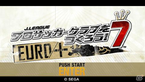 PSP「J.LEAGUE プロサッカークラブをつくろう！7 EURO PLUS」ソフトアップデートを実施！新たな秘書として伊藤友里さんが登場の画像5