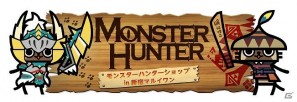 新宿マルイワンに「モンスターハンターショップ in 新宿マルイワン」が期間限定でオープン＆東京上野のヤマシロヤのモンハン、アイルーグッズがパワーアップ！の画像3
