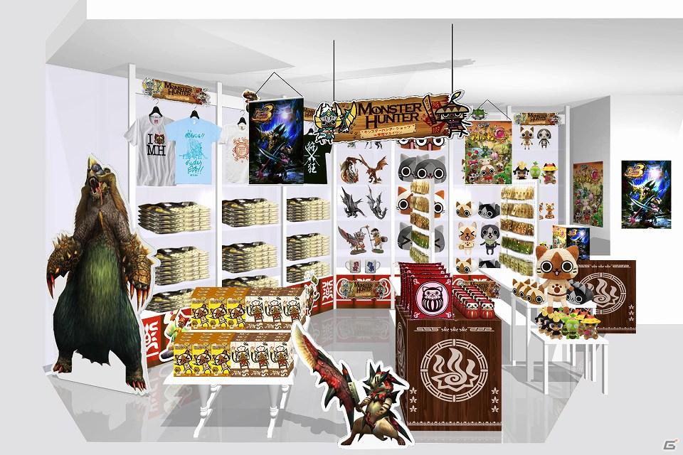 新宿マルイワンに「モンスターハンターショップ in 新宿マルイワン」が期間限定でオープン＆東京上野のヤマシロヤのモンハン、アイルーグッズがパワーアップ！の画像1