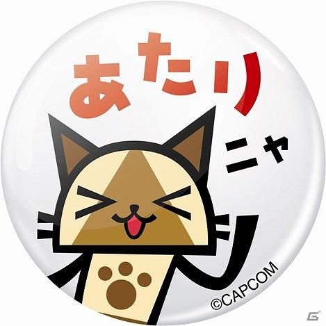 新宿マルイワンに「モンスターハンターショップ in 新宿マルイワン」が期間限定でオープン＆東京上野のヤマシロヤのモンハン、アイルーグッズがパワーアップ！の画像8