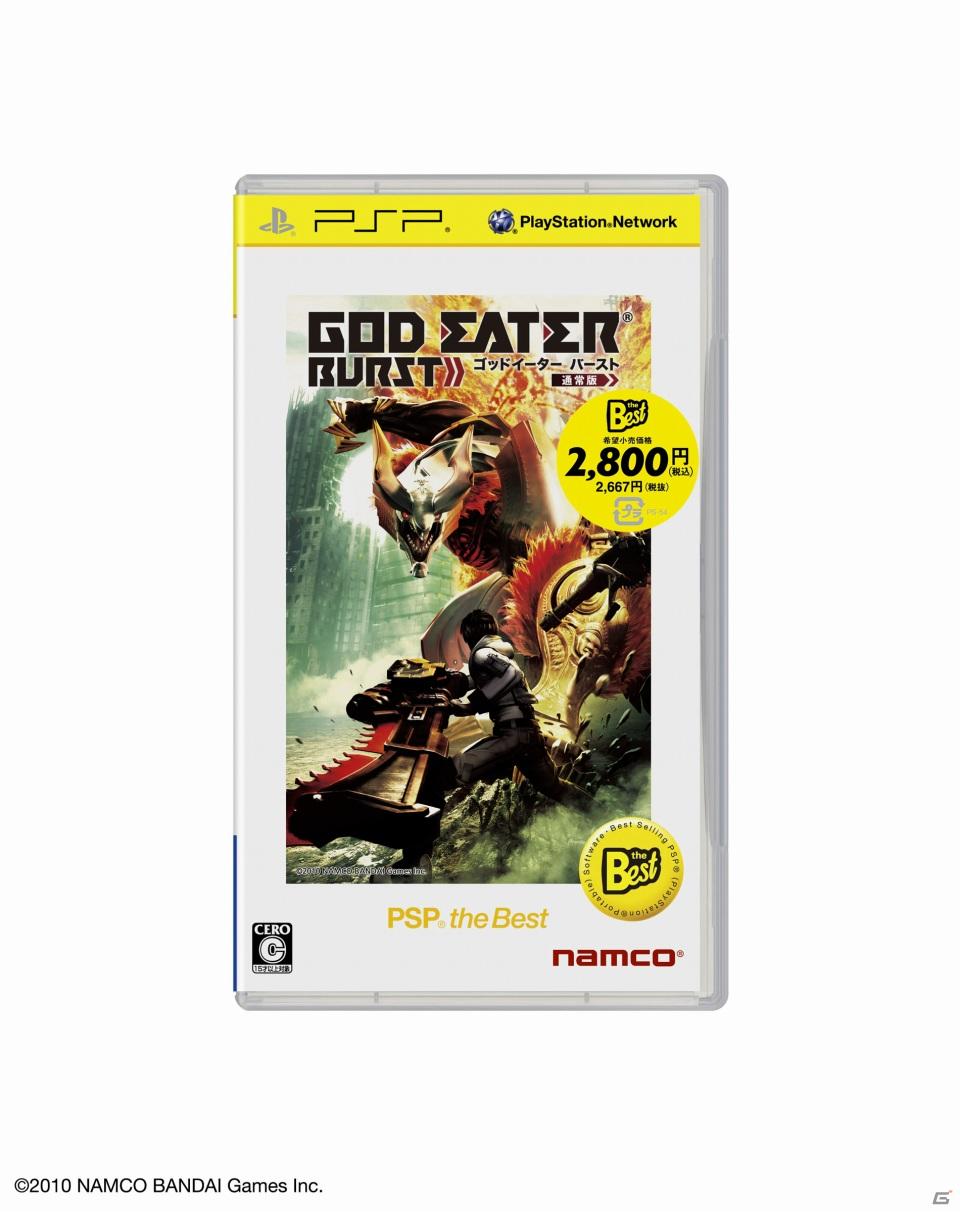 「みんなのGOLF 5」「エースコンバットX2 ジョイントアサルト」「ゴッドイーターバースト」が登場！PlayStation3 the Best＆PSP the Bestの9月発売ラインナップを紹介の画像1
