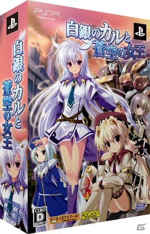 シリーズ4作品を解説する豪華ブックレットも！PSP「白銀のカルと蒼空の女王」限定版＆通常版の同梱特典を公開の画像13