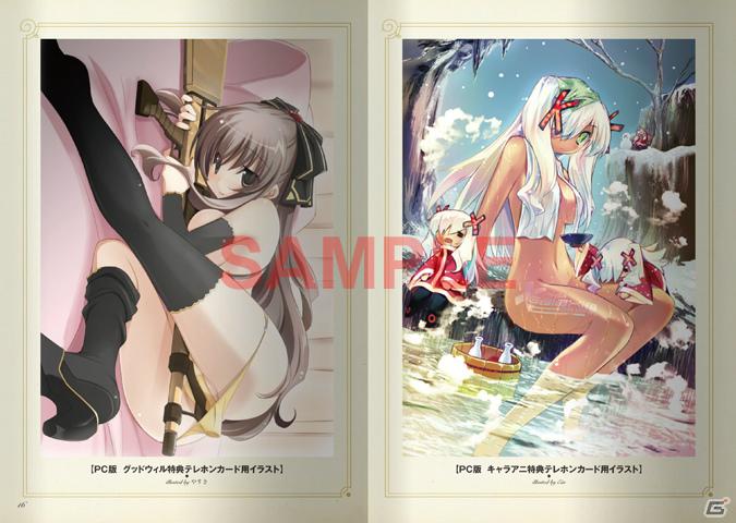 シリーズ4作品を解説する豪華ブックレットも！PSP「白銀のカルと蒼空の女王」限定版＆通常版の同梱特典を公開の画像16