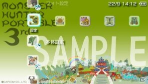 期間中はプライスダウン！PS3「モンスターハンターポータブル 3rd HD Ver.」発売記念！期間限定半額キャンペーン実施の画像3