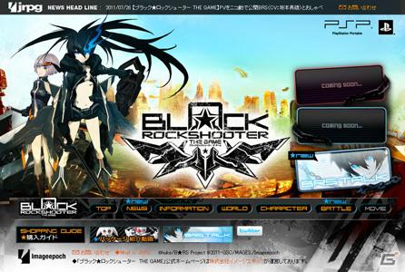PSP「ブラック★ロックシューター THE GAME」スペシャルページOPEN！オリジナルTwitterアイコン配布開始の画像1