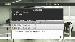PS3/Xbox360/Wii「チャンピオンジョッキー:ギャロップレーサー＆ジーワンジョッキー」ゲーム最新情報＆新しい画面写真を公開の画像11
