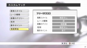 PS3/Xbox360/Wii「チャンピオンジョッキー:ギャロップレーサー＆ジーワンジョッキー」ゲーム最新情報＆新しい画面写真を公開の画像16