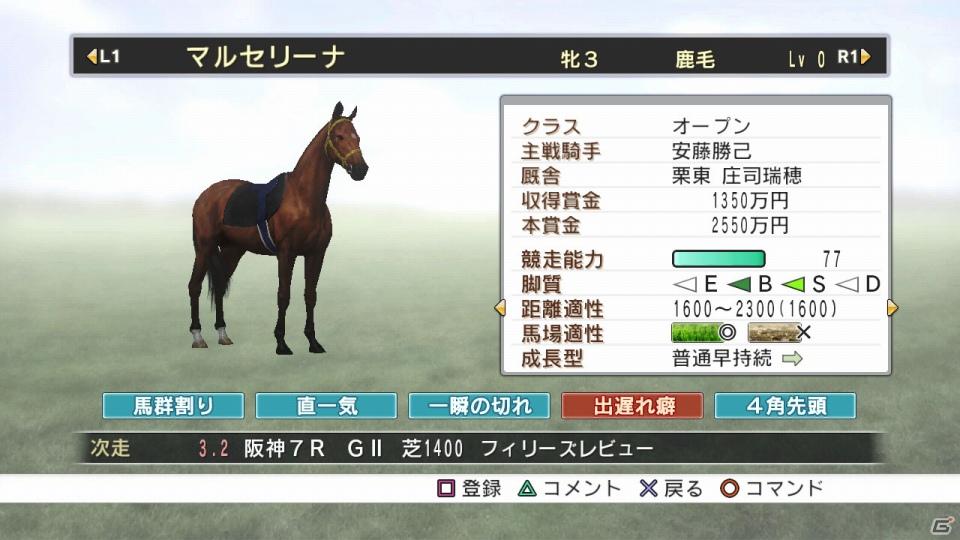 PS3/Xbox360/Wii「チャンピオンジョッキー:ギャロップレーサー＆ジーワンジョッキー」ゲーム最新情報＆新しい画面写真を公開の画像15