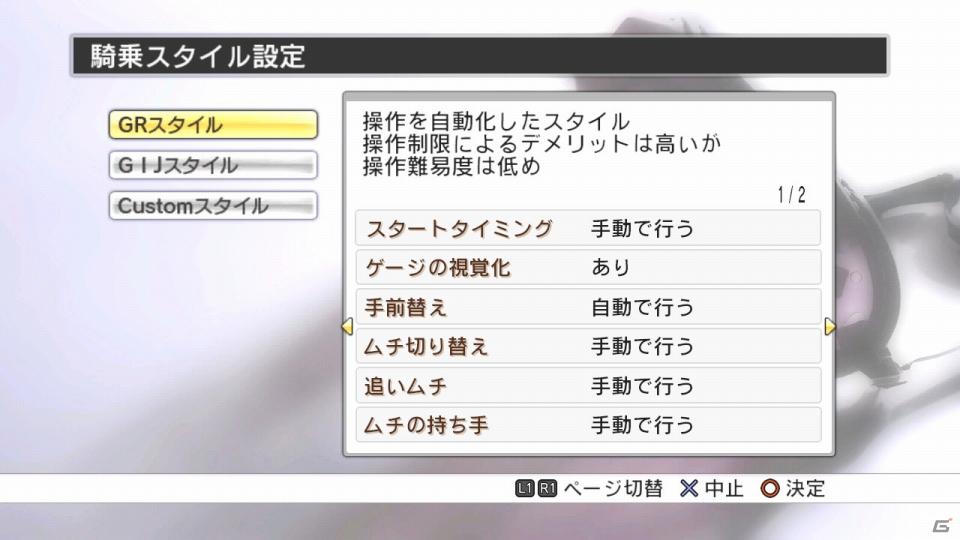 PS3/Xbox360/Wii「チャンピオンジョッキー:ギャロップレーサー＆ジーワンジョッキー」ゲーム最新情報＆新しい画面写真を公開の画像17
